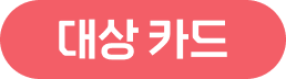 이벤트 안내