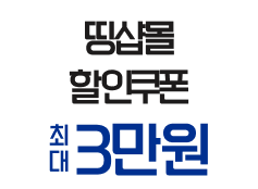 띵샵몰 할인쿠폰 최대 3만원
