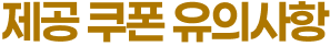 title-txt-2