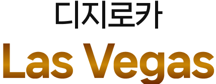 디지로카 Las Vegas