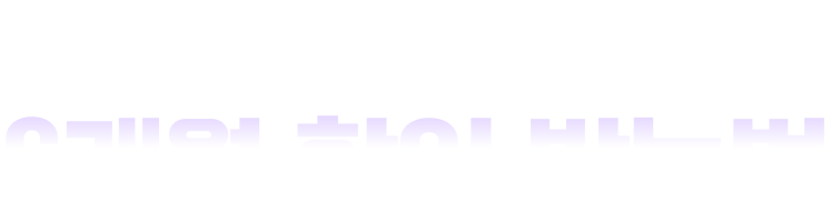 멤버십 혜택 한눈에 비교하고 6개월 할인 받는법