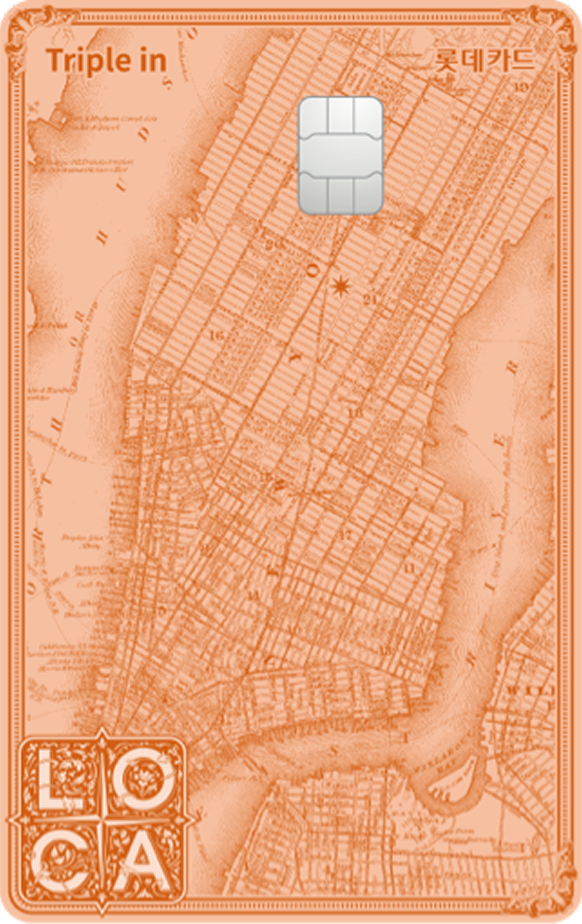 Triple in LOCA 카드 이미지