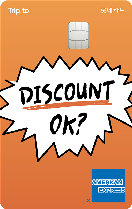 Trip to 로카 카드 이미지