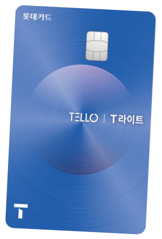 롯데카드 TELLO SE 카드 이미지