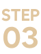 STEP 03