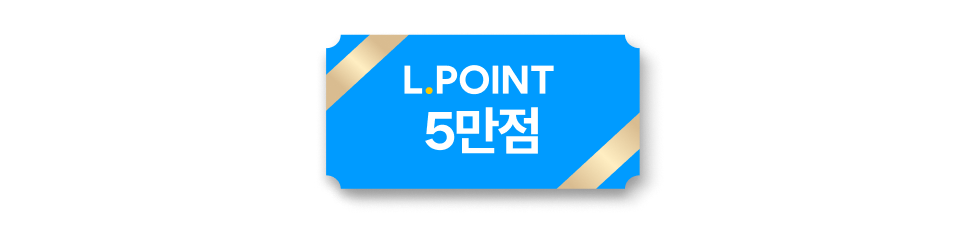 L.POINT 5만점