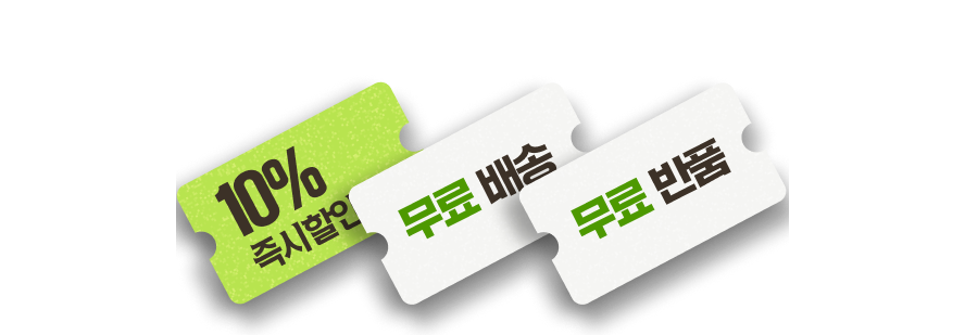 롯데백화점몰(온라인) 쿠폰 3종 제공
