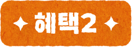 sec-tag-2