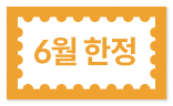 stamp-1